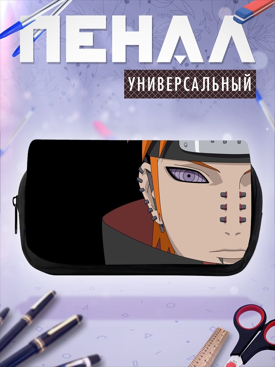 Пенал-косметичка глаза Пейна