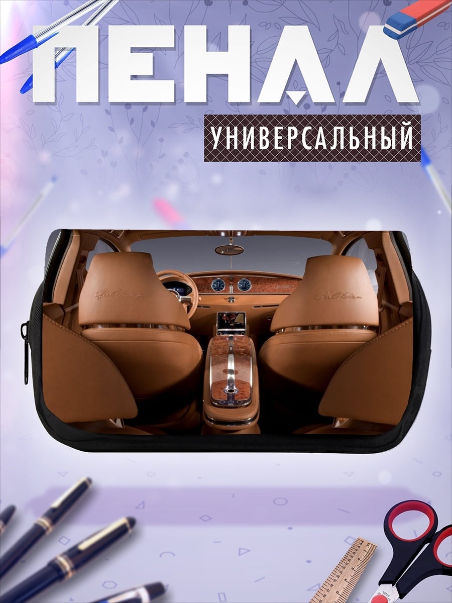 Пенал-косметичка роскошный салон авто