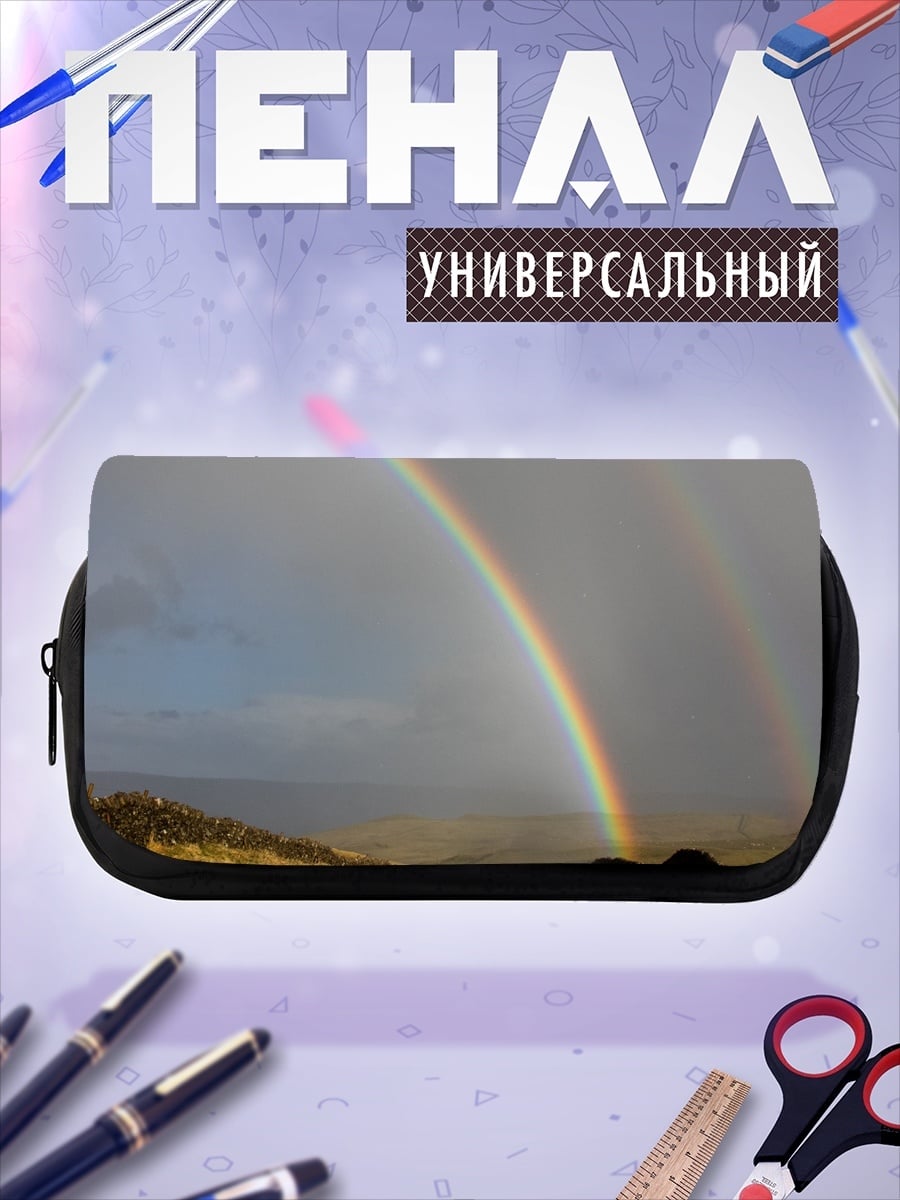 Пенал-косметичка дорога к радуге
