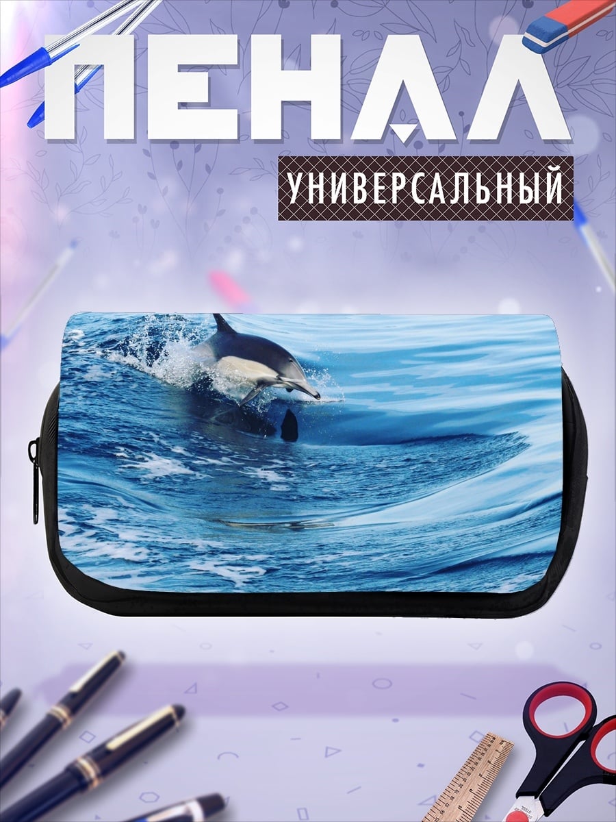 Пенал-косметичка дельфин в волнах
