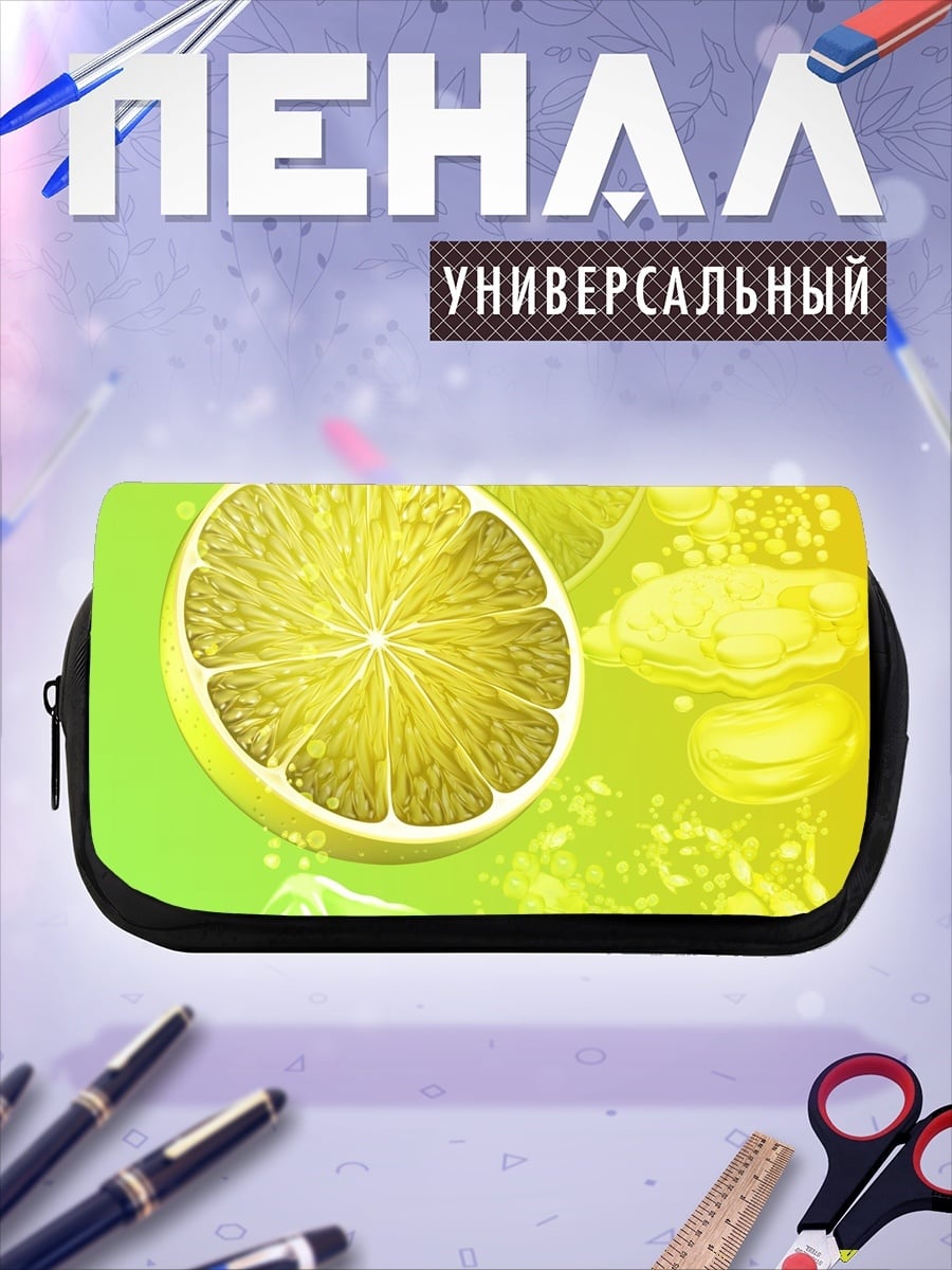 Пенал-косметичка цитрусовый напиток