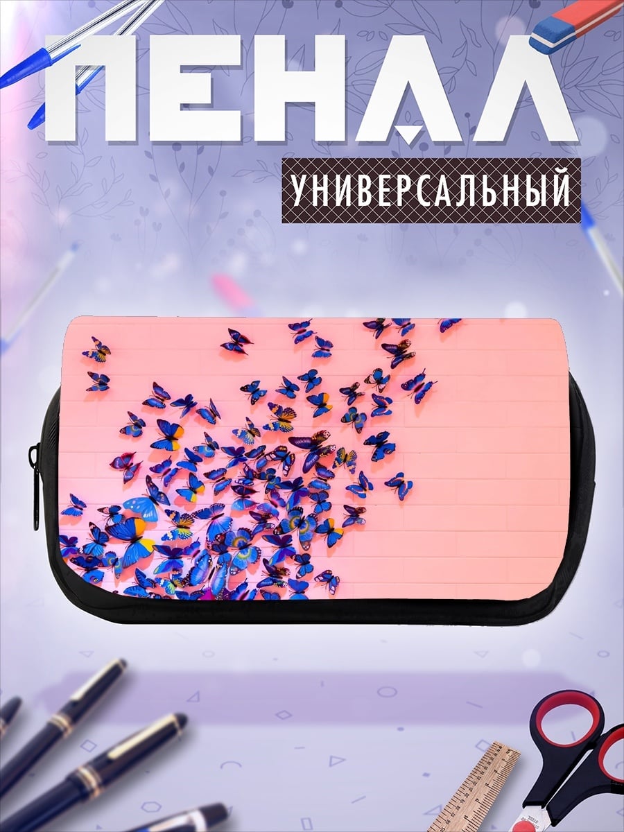 Пенал-косметичка стайка бабочек