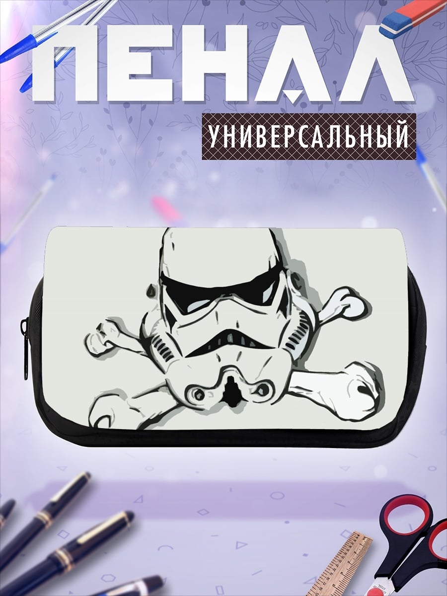 Пенал-косметичка Шлем штурмовика череп