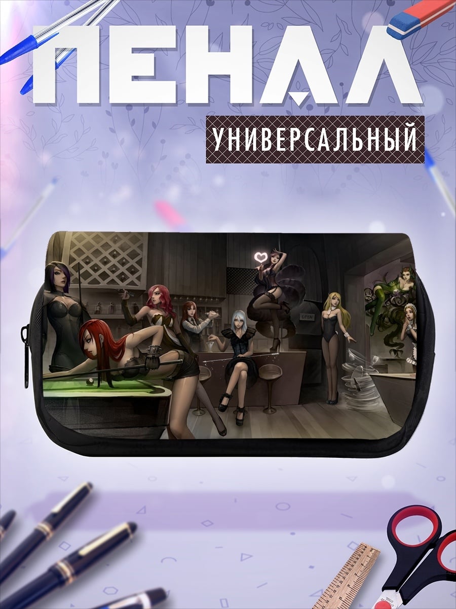 Пенал-косметичка Девушки в баре