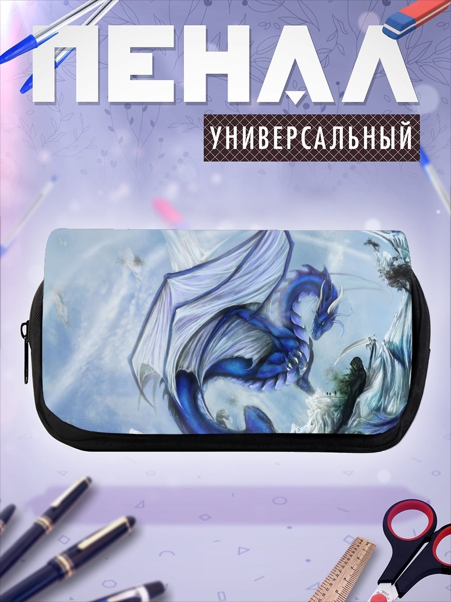 Пенал-косметичка Ледяной дракон небеса