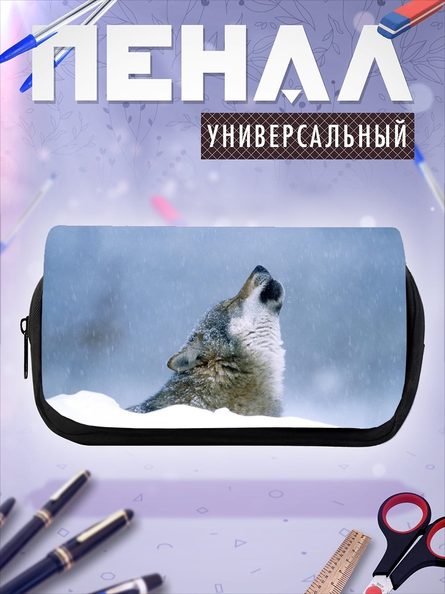 Пенал-косметичка Воющий волк зимой