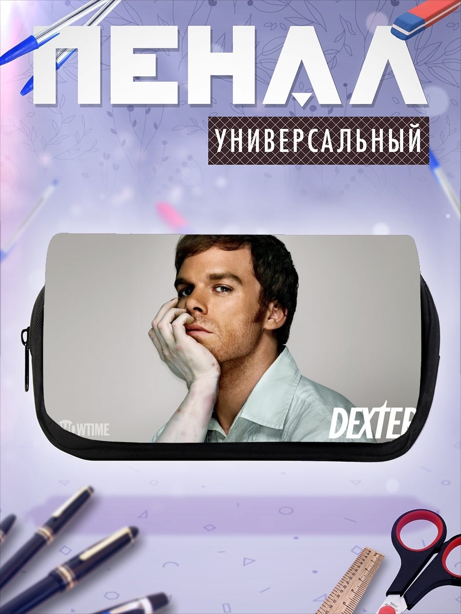 Пенал-косметичка Декстер серийный убийца