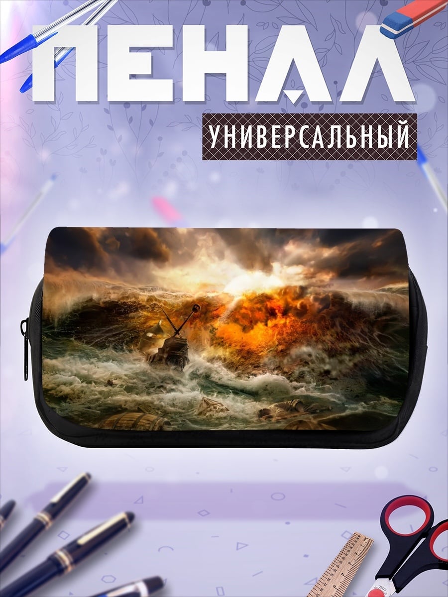 Пенал-косметичка Бушующий океан