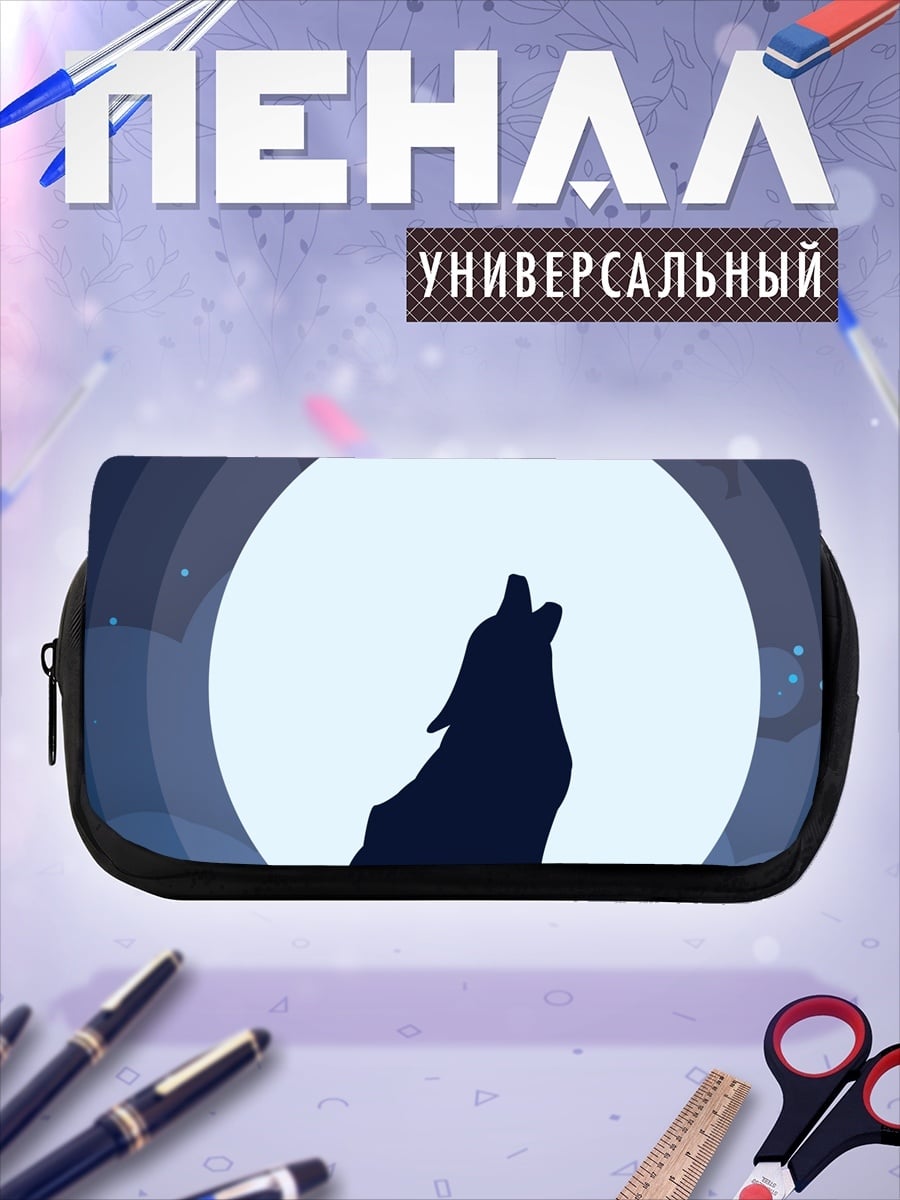 Пенал-косметичка Воющий волк луна