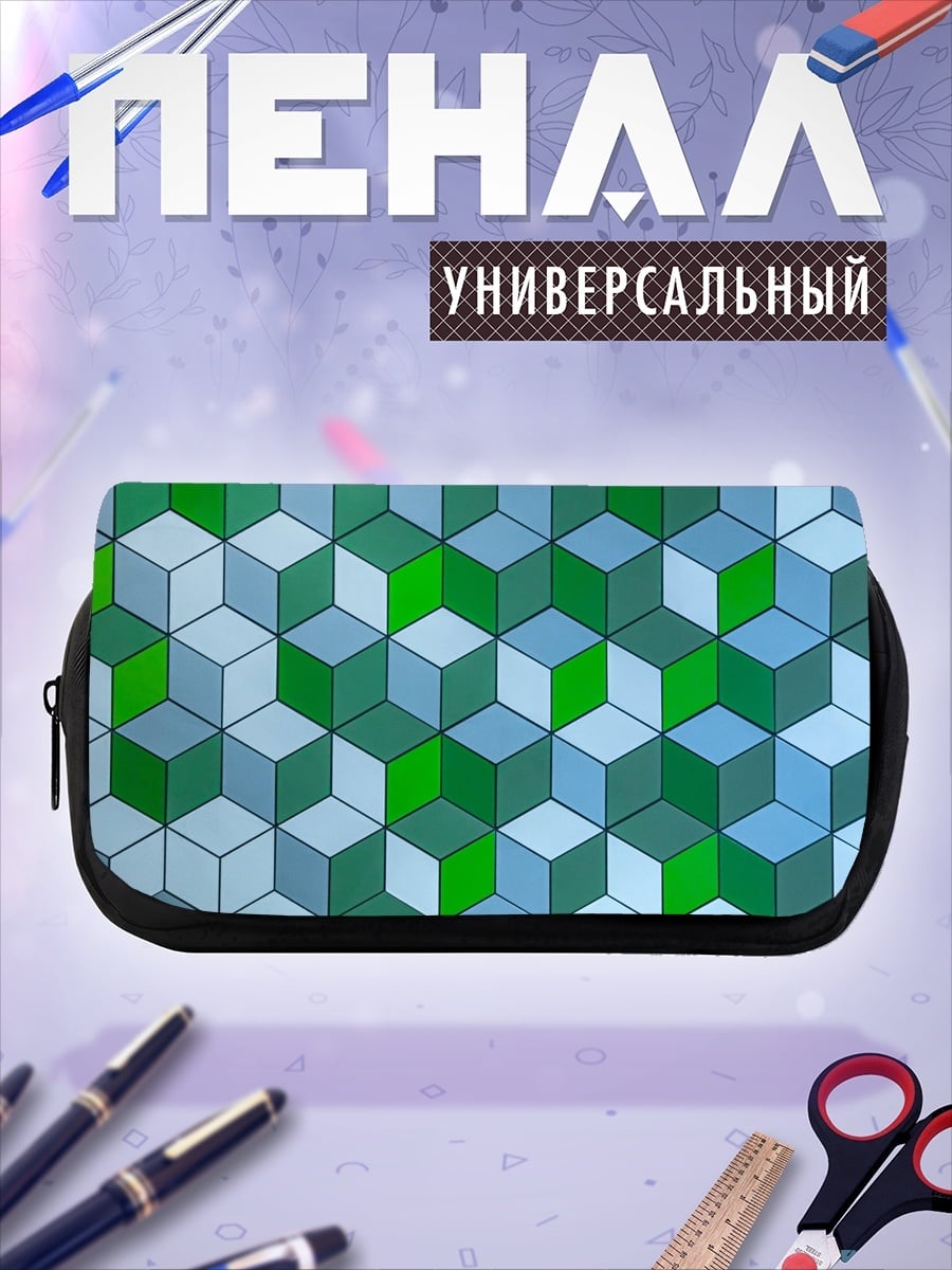 Пенал-косметичка Зеленая геометрия кубы