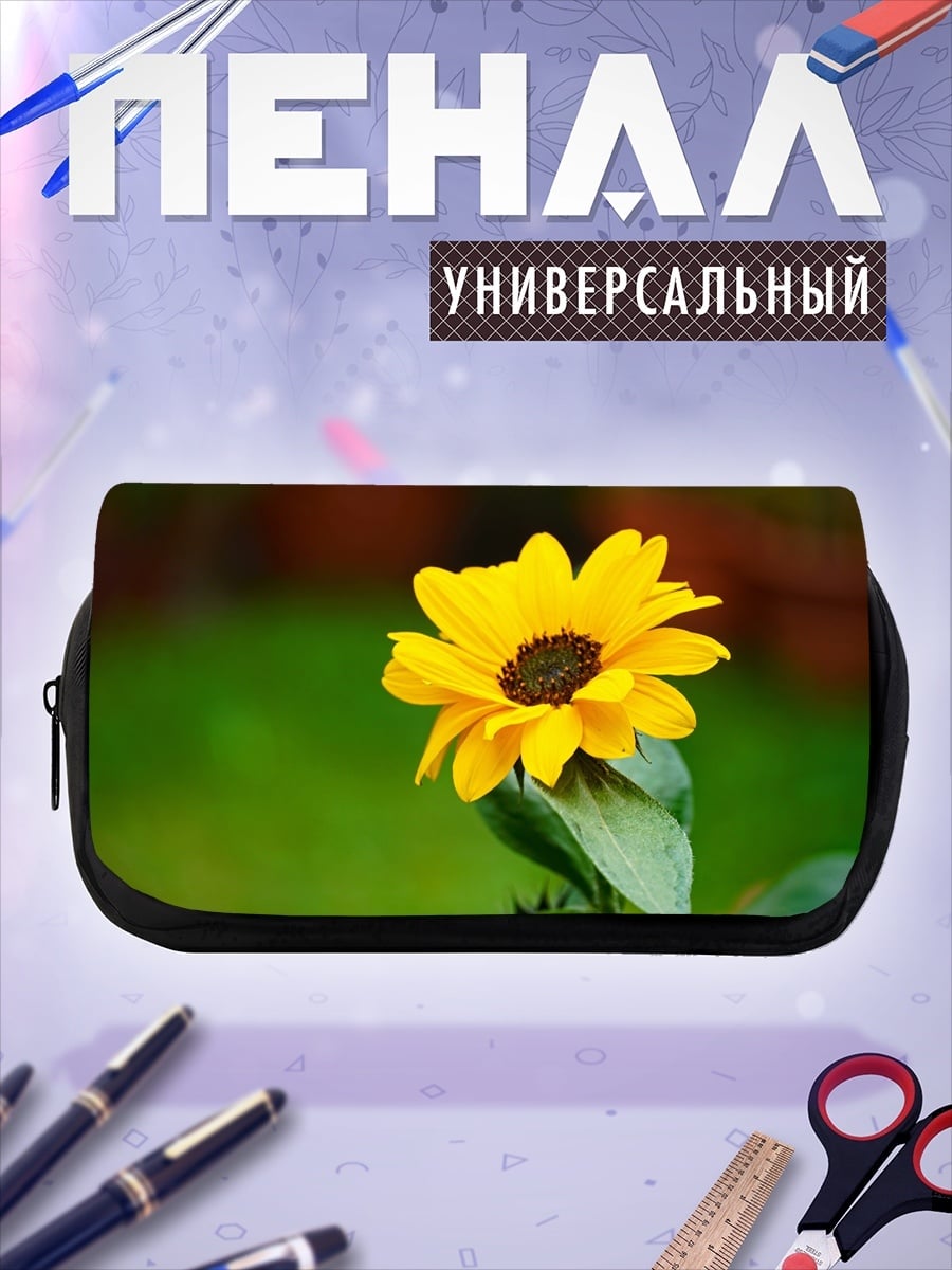 Пенал-косметичка Желтый подсолнух