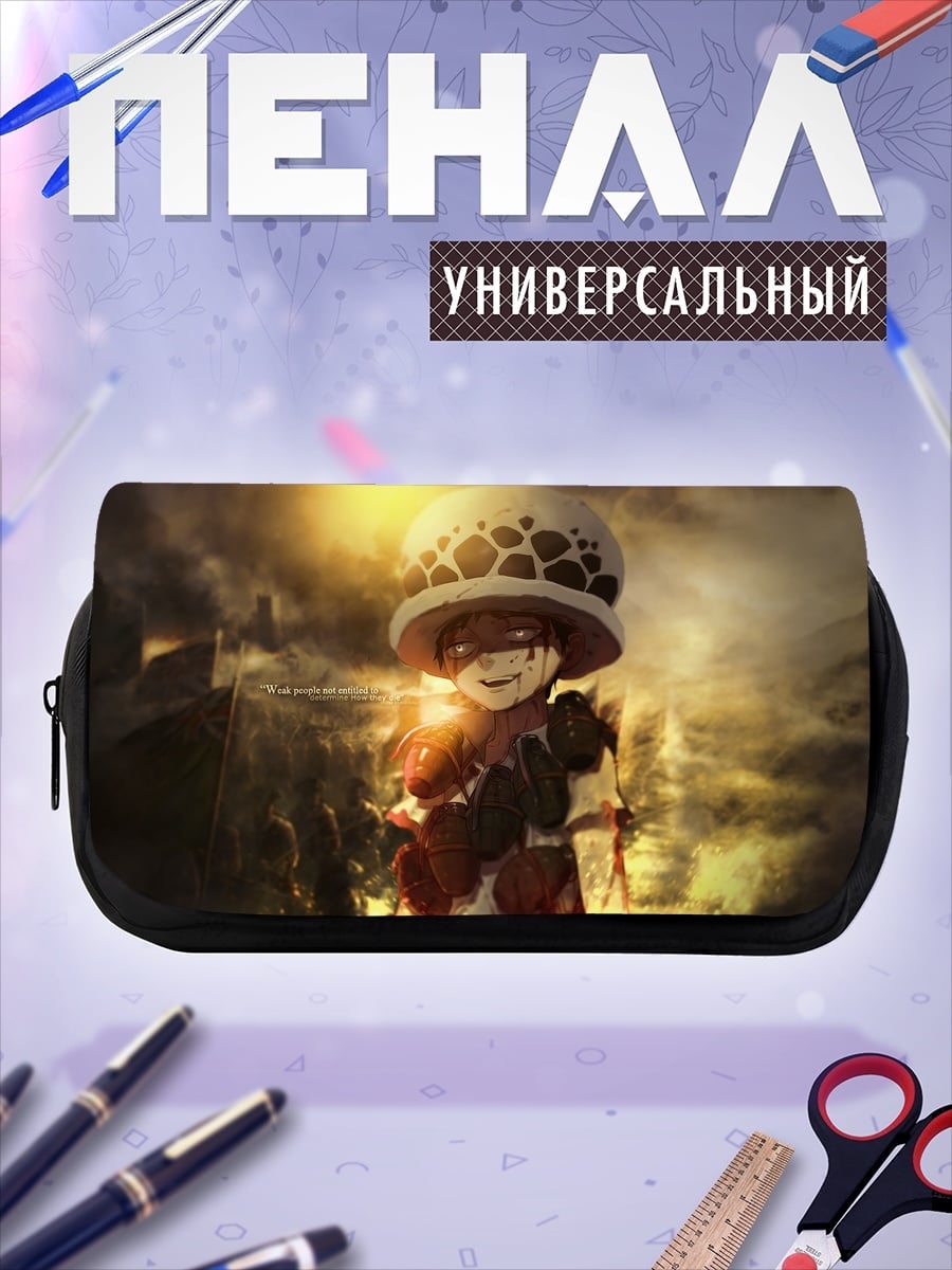 Пенал-косметичка Трафальгар Ло