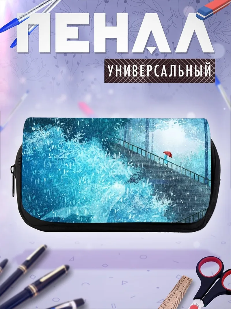 Пенал-косметичка Девушка с зонтом