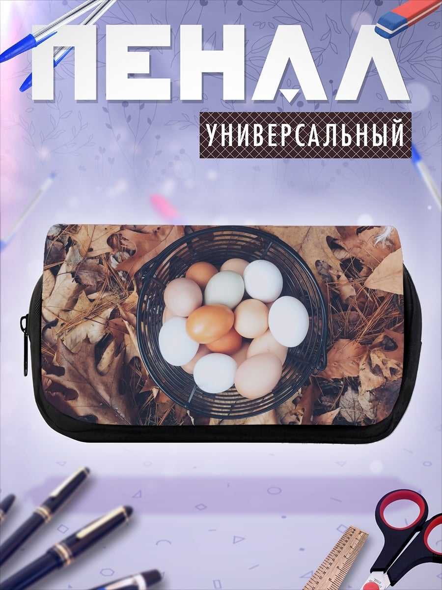 Пенал-косметичка Яйца в корзине