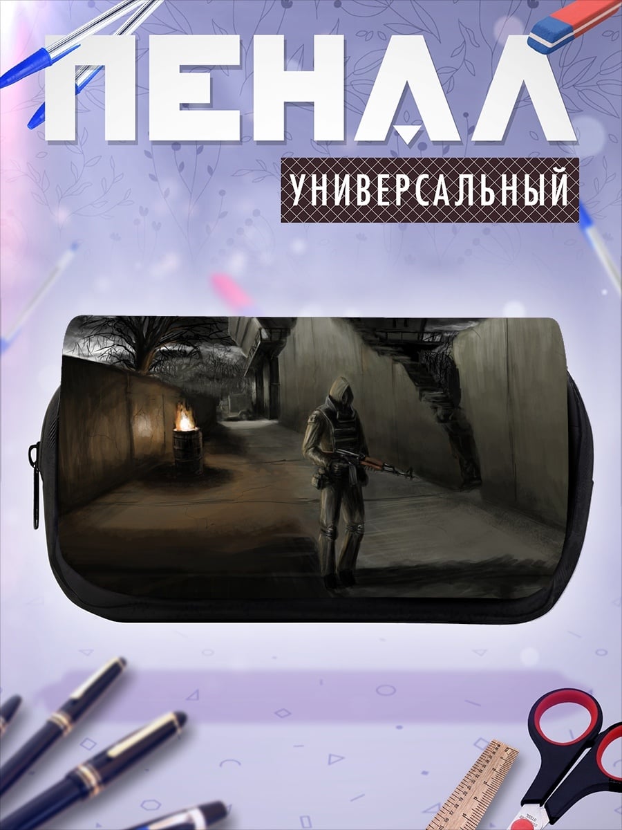 Пенал-косметичка Солдат в туннеле