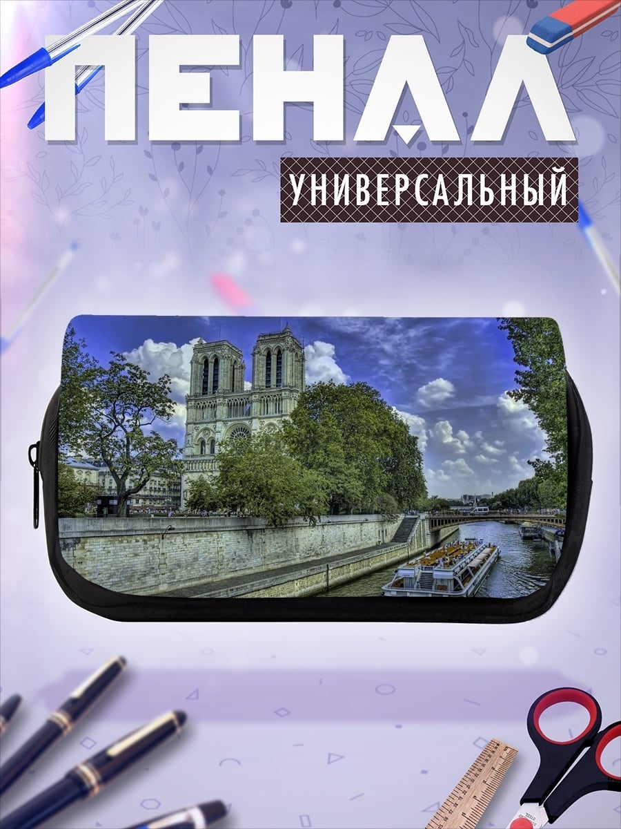 Пенал-косметичка Нотр-Дам де Пари