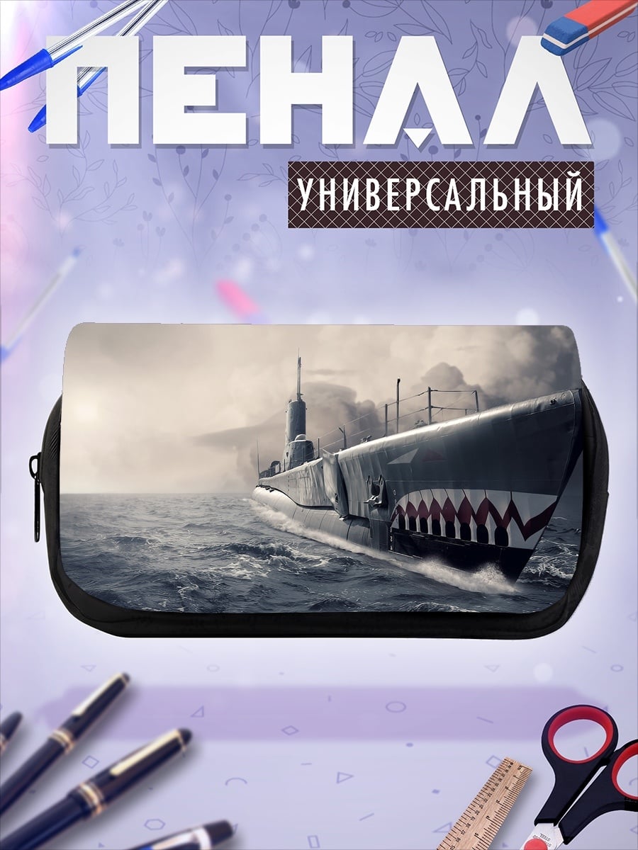 Пенал-косметичка Подводная лодка акула