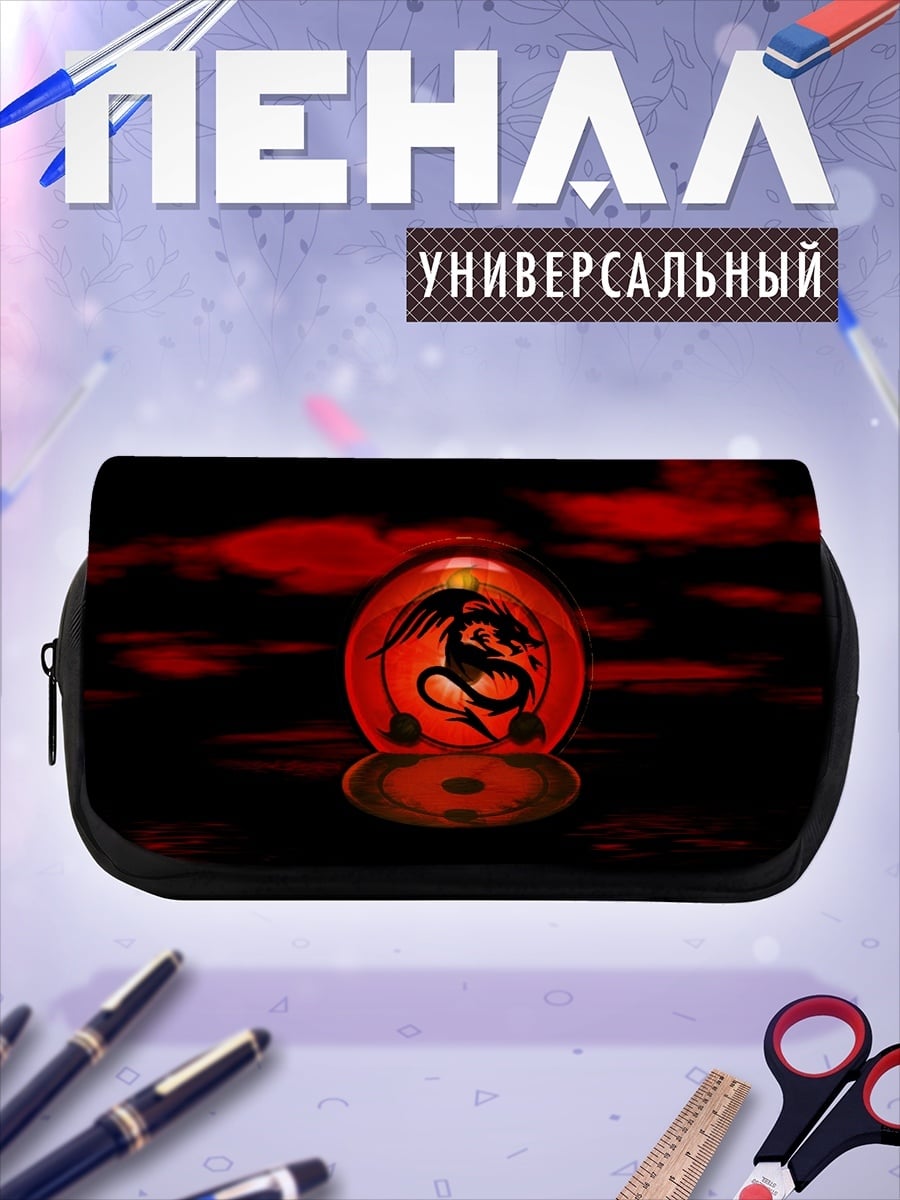 Пенал-косметичка Красный дракон