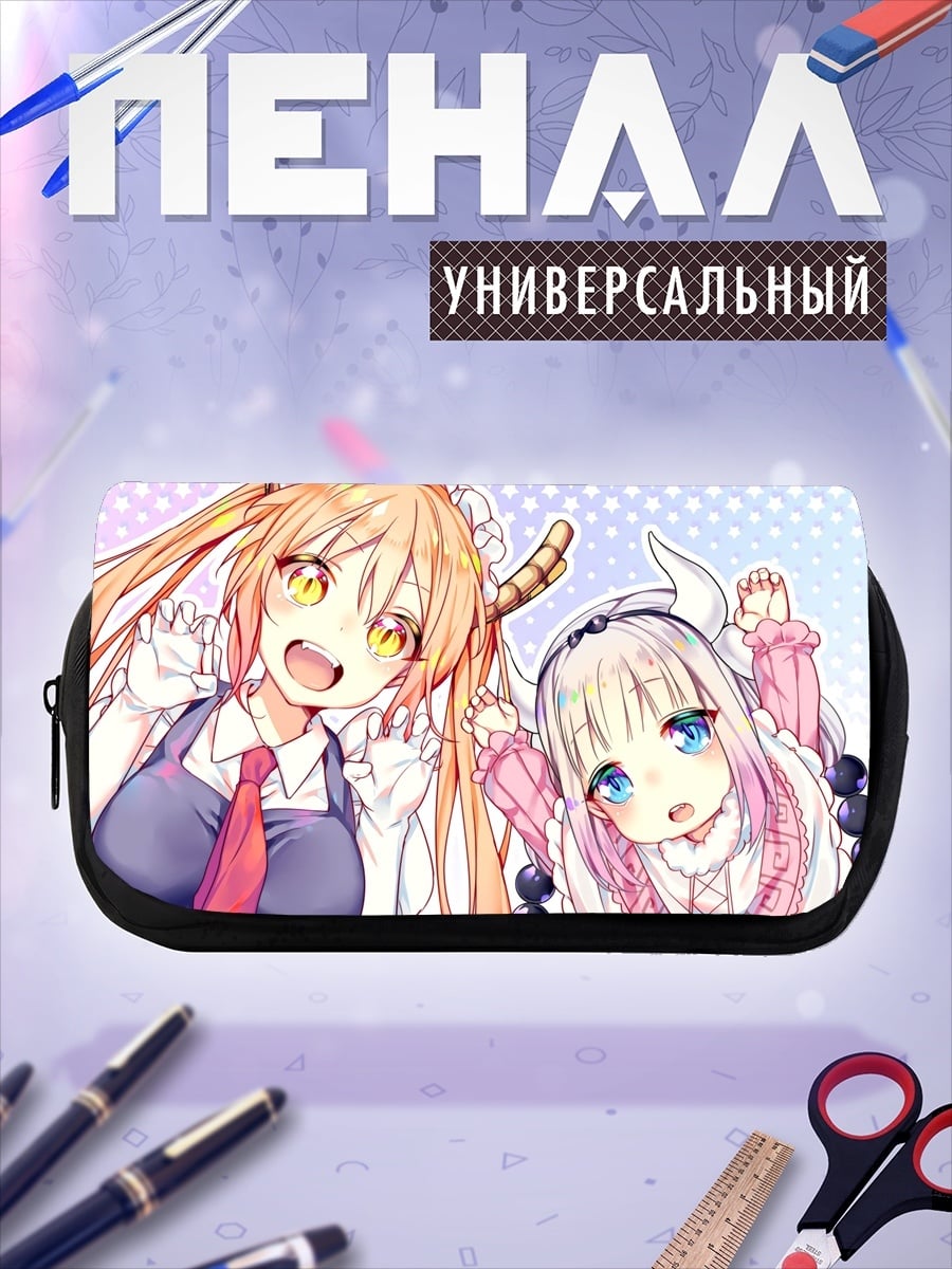 Пенал-косметичка Драконы горничные