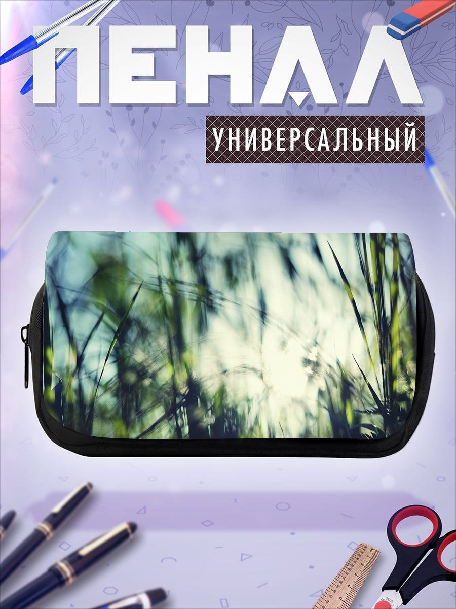 Пенал-косметичка Размытая трава на солнце