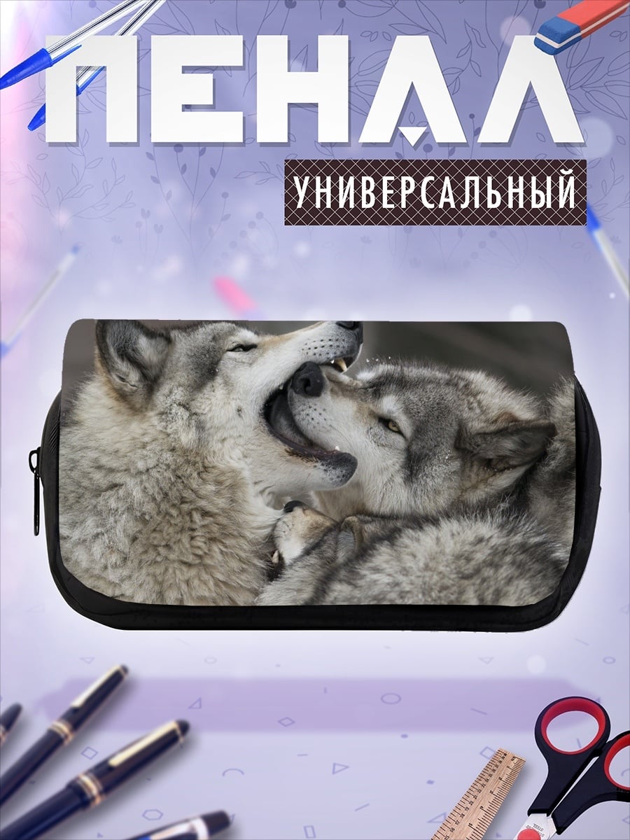 Пенал-косметичка Два играющих волка