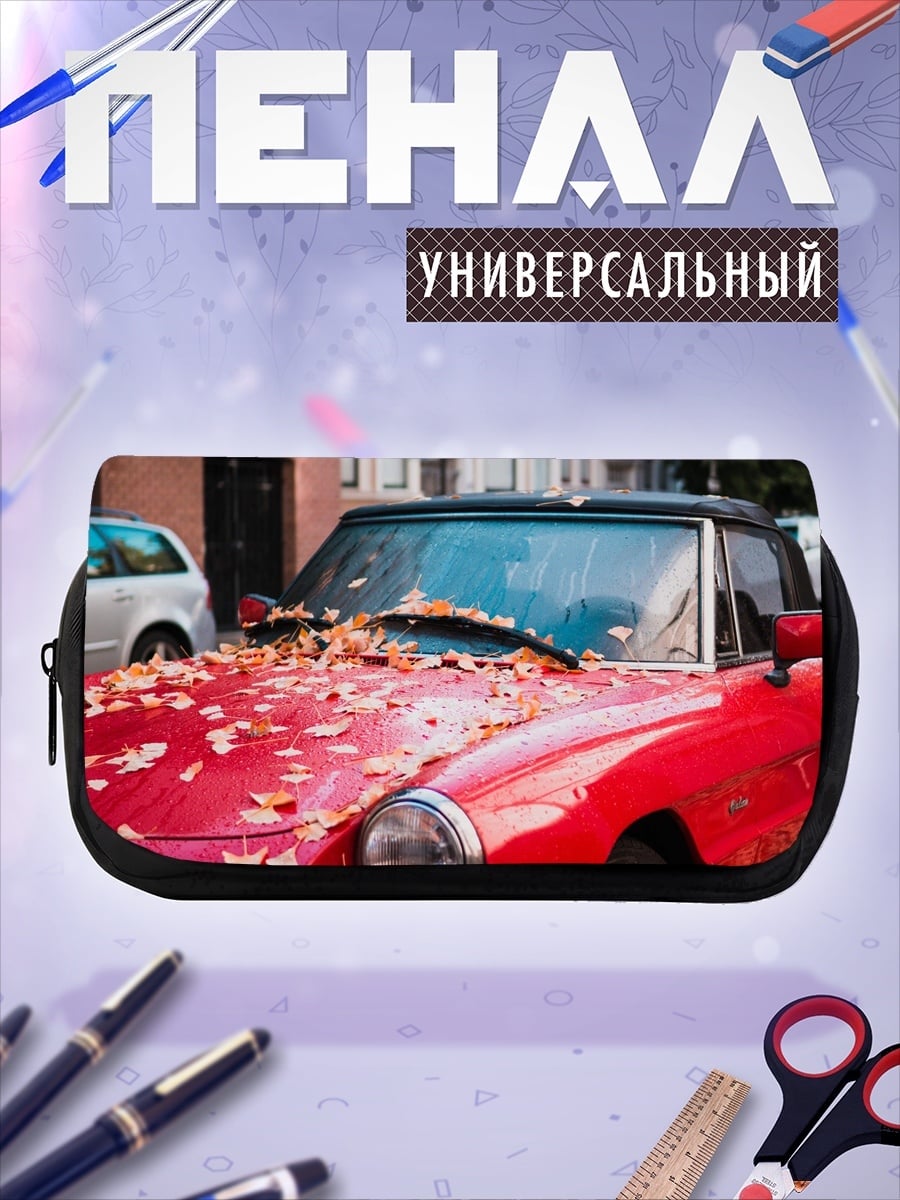 Пенал-косметичка Красный кабриолет осенью