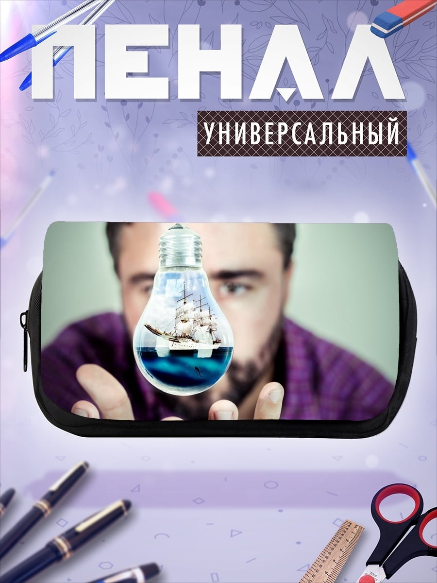 Пенал-косметичка Идея корабля в лампе