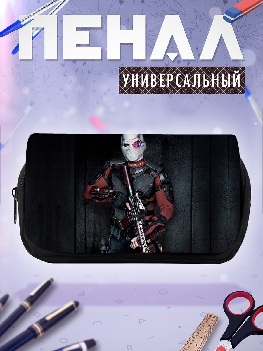 Пенал-косметичка desired_missing