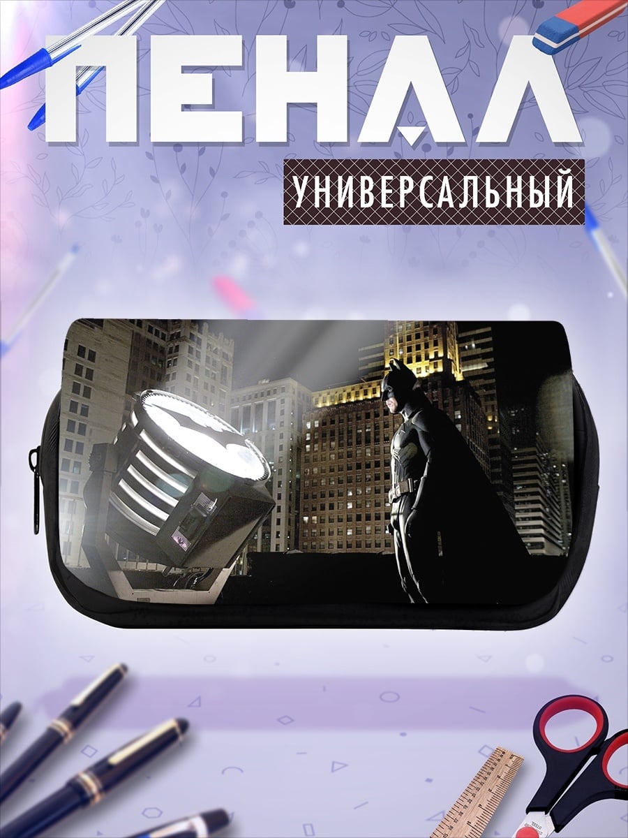 Пенал-косметичка Бэтмен и бэт-сигнал