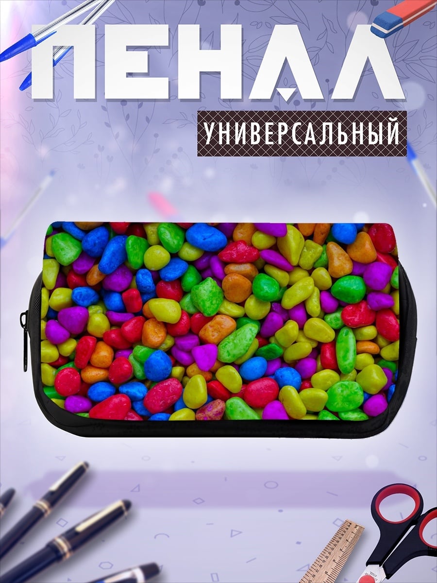 Пенал-косметичка Разноцветные камни