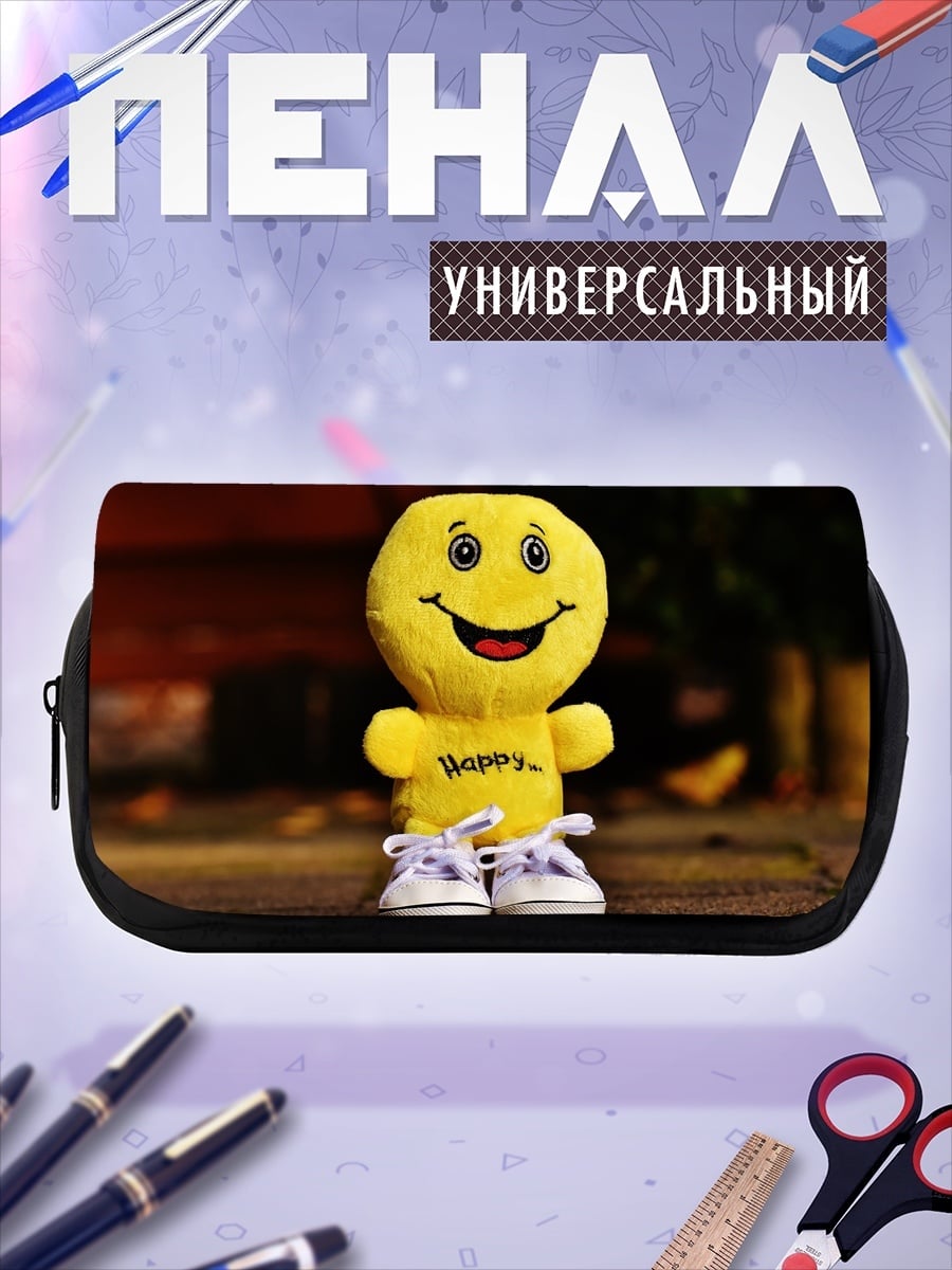 Пенал-косметичка Жёлтый смайлик игрушка