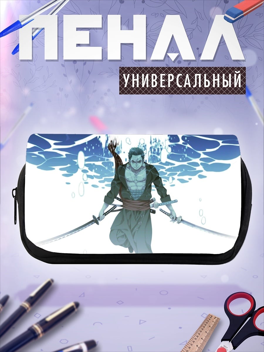 Пенал-косметичка Зоро три меча