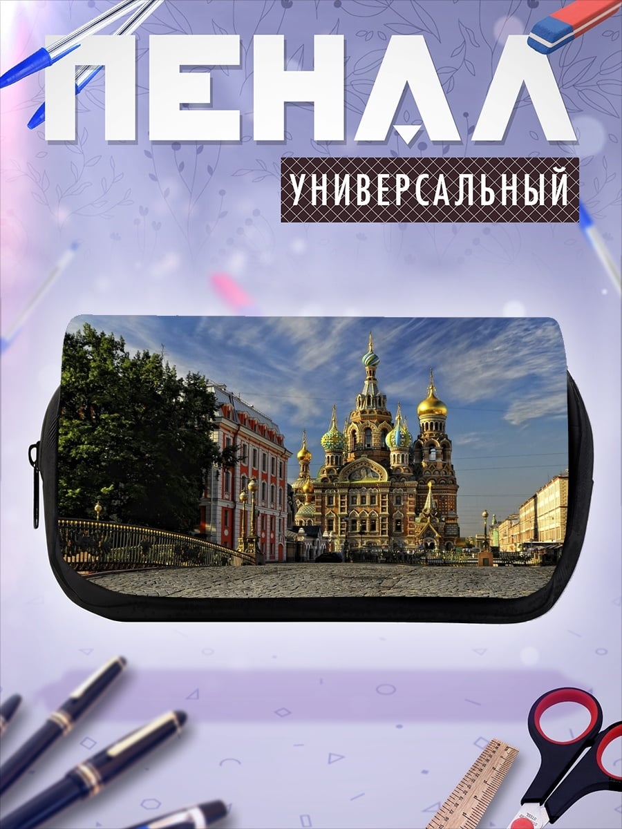 Пенал-косметичка Храм Спаса на Крови