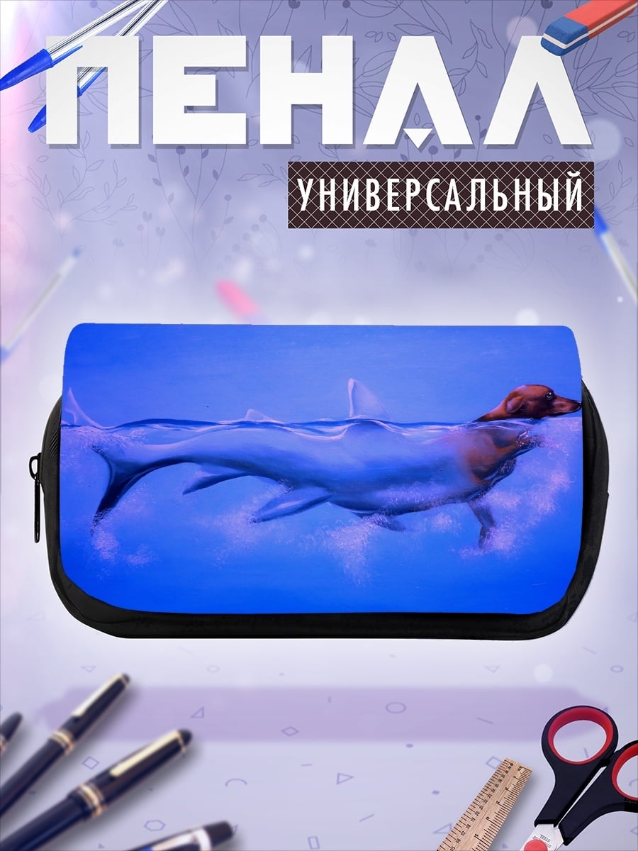 Пенал-косметичка Собака акула плывет