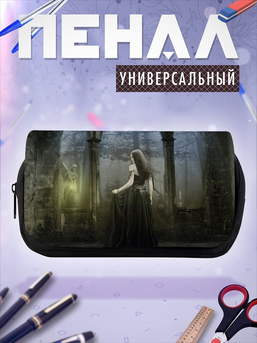 Пенал-косметичка Призрачная дама в замке