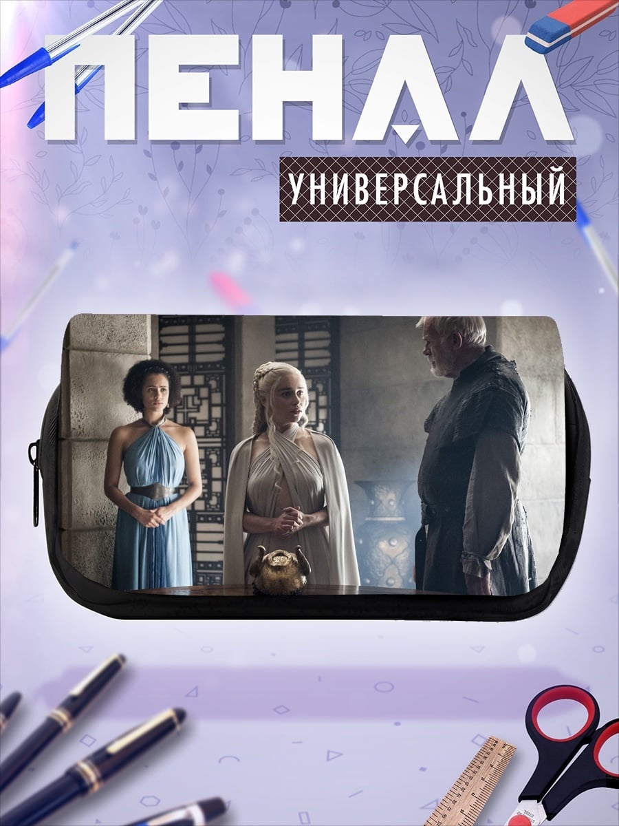 Пенал-косметичка Игра престолов встреча
