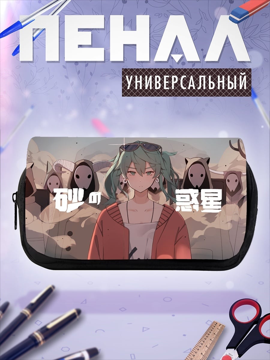Пенал-косметичка Мику песчаная звезда