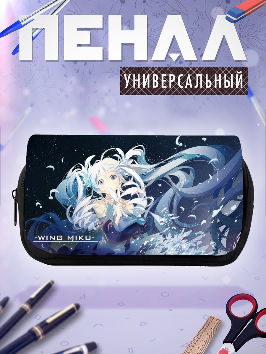 Пенал-косметичка Крылатая Мику