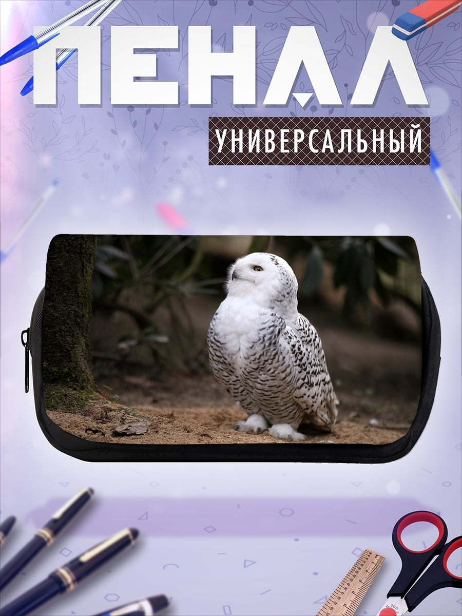 Пенал-косметичка Белая полярная сова
