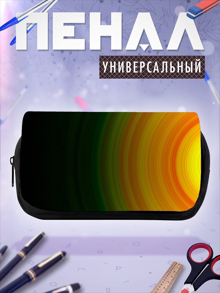 Пенал-косметичка Огненный круг
