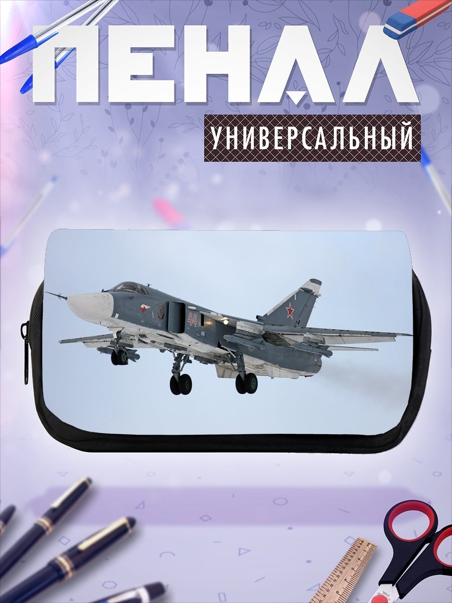 Пенал-косметичка Военный самолет