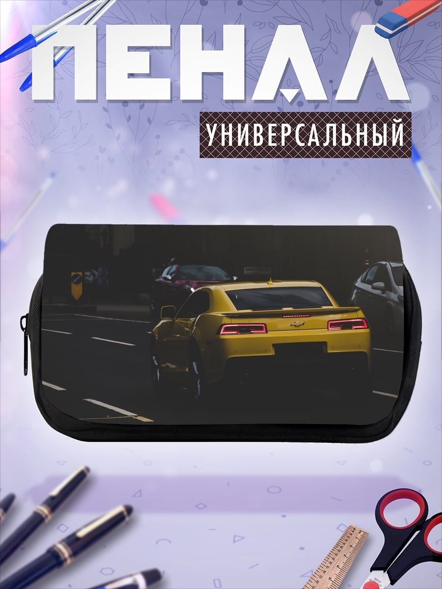 Пенал-косметичка Желтый маслкар