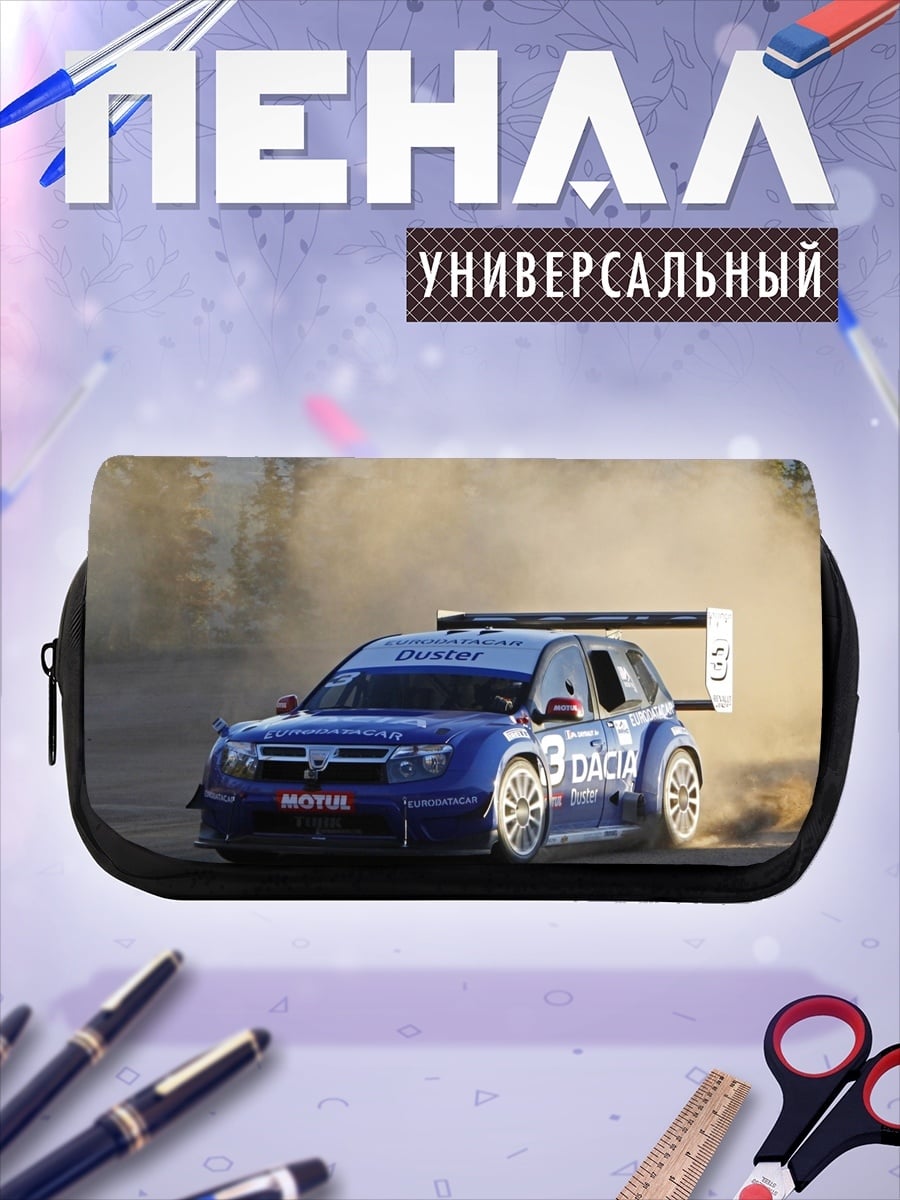 Пенал-косметичка Раллийный автомобиль