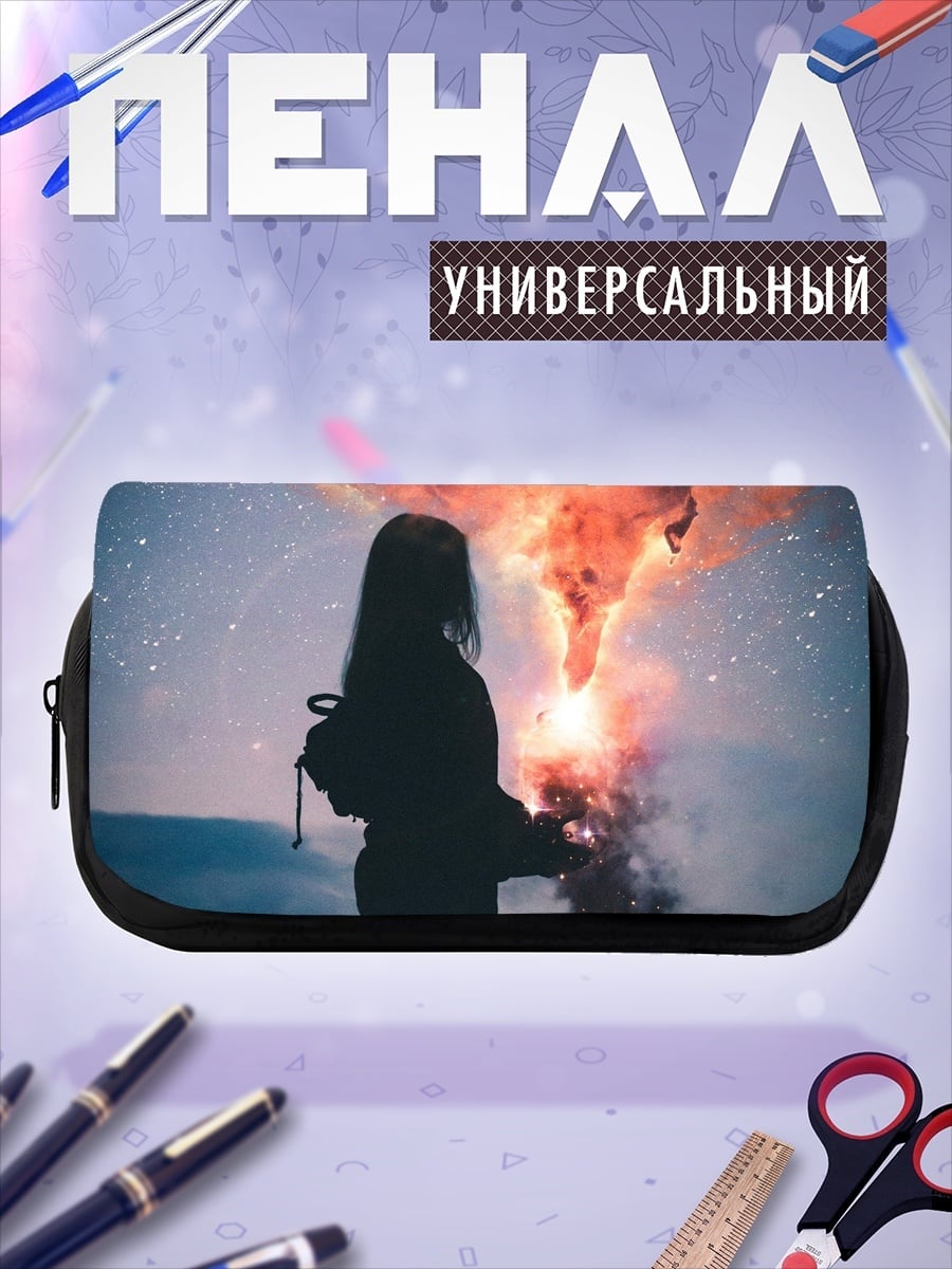 Пенал-косметичка Девушка и туманность