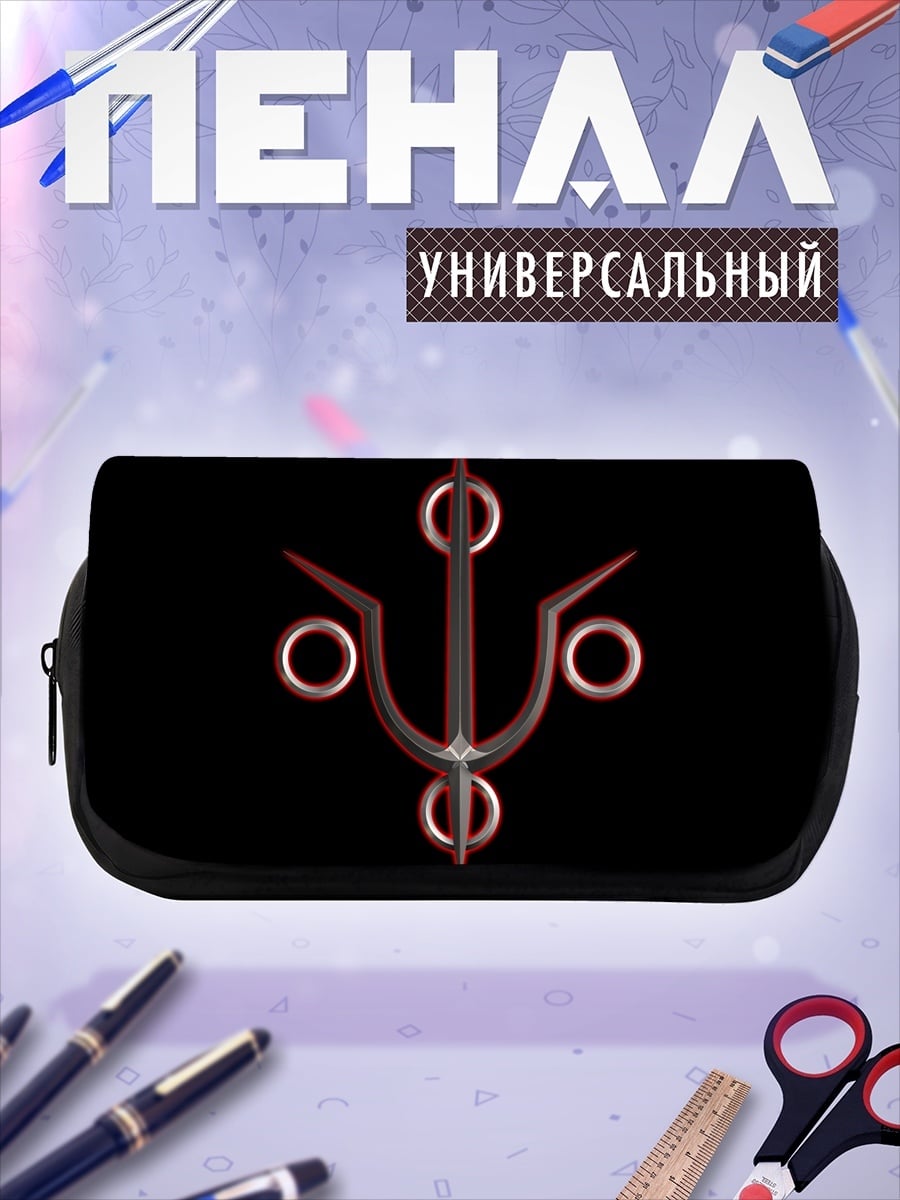 Пенал-косметичка Мистический символ