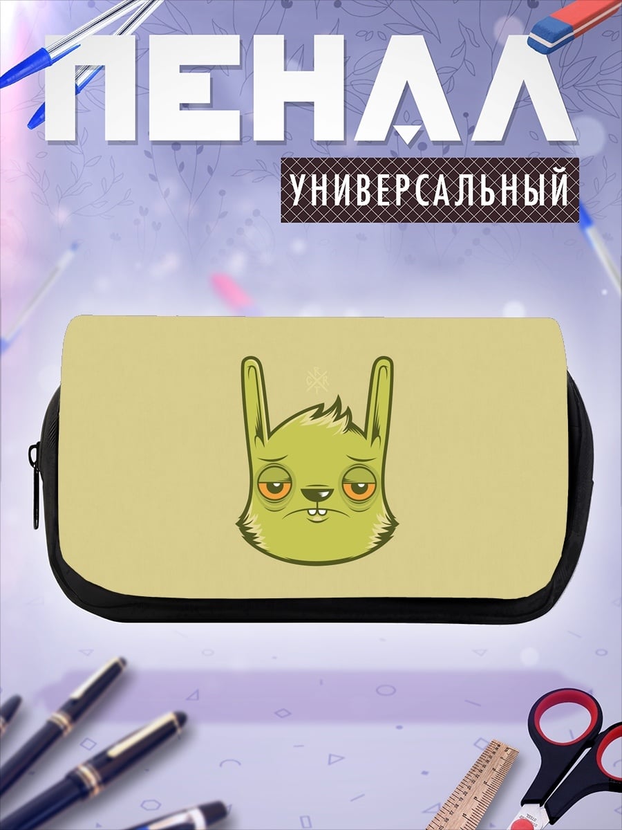 Пенал-косметичка Грустный кролик