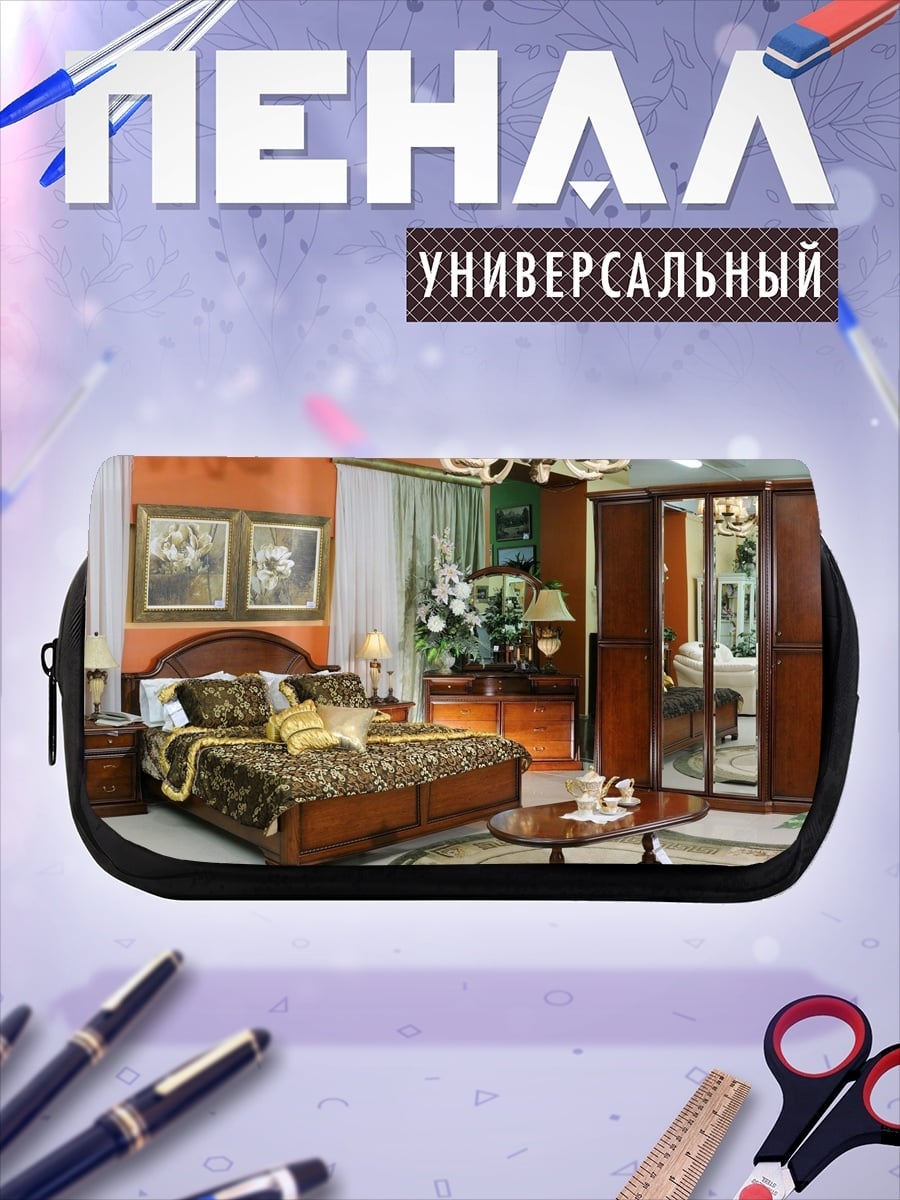 Пенал-косметичка Спальня в стиле барокко