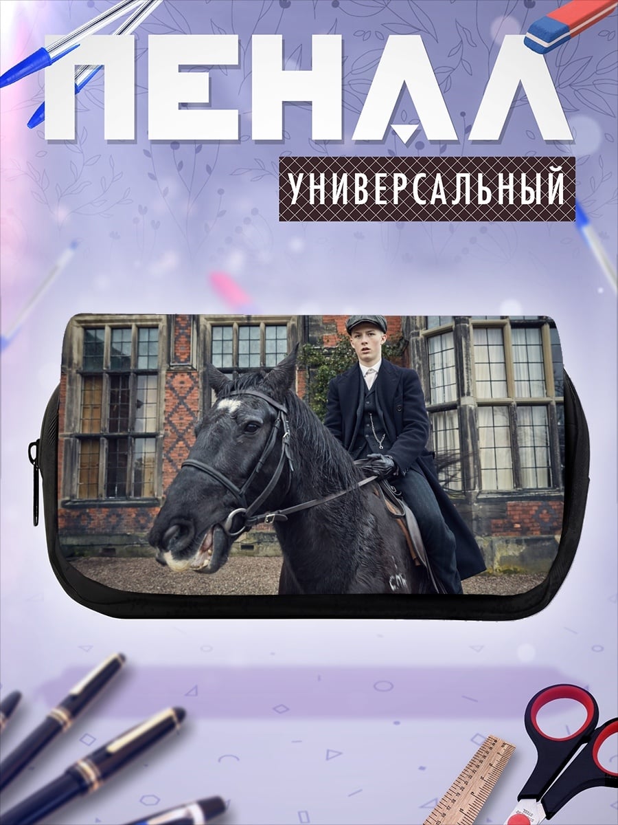 Пенал-косметичка Всадник в кепке