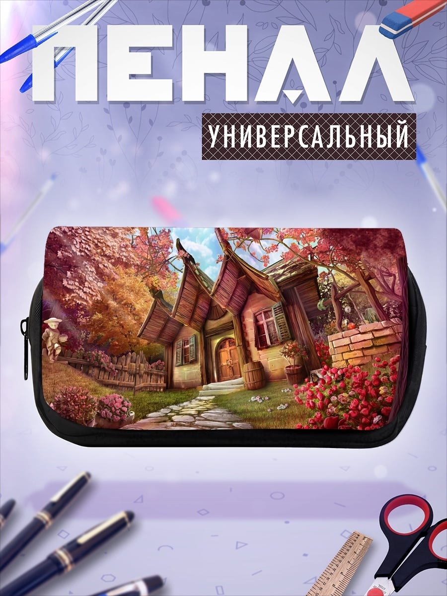 Пенал-косметичка Сказочный домик