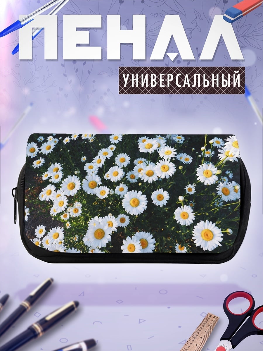 Пенал-косметичка Поле ромашек